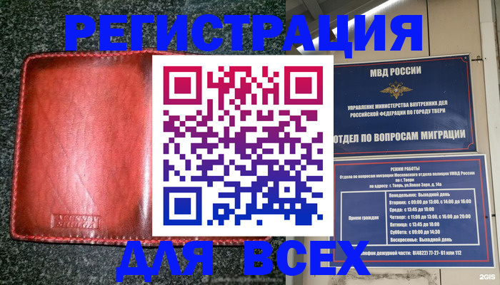 прописка для военкомата в Приволжске