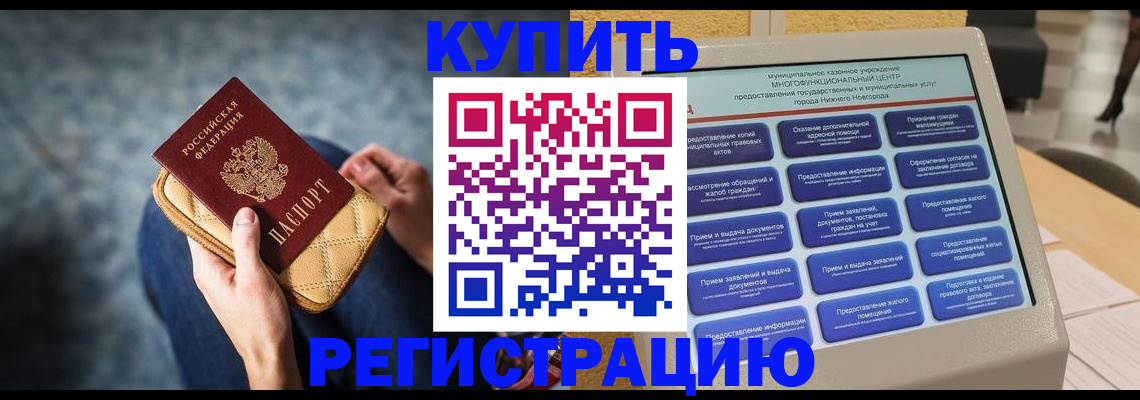 прописка поиск в Приволжске